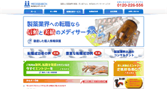 Desktop Screenshot of medisearch.co.jp