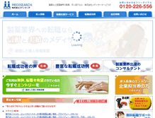 Tablet Screenshot of medisearch.co.jp